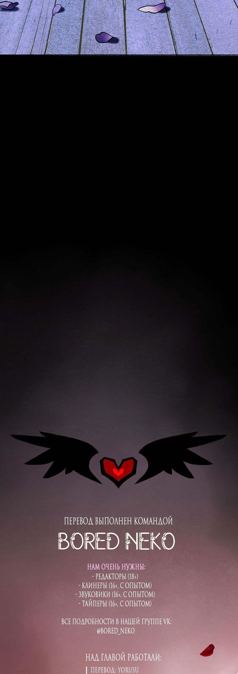 Манга Академия Невермор - Глава 61 Страница 19