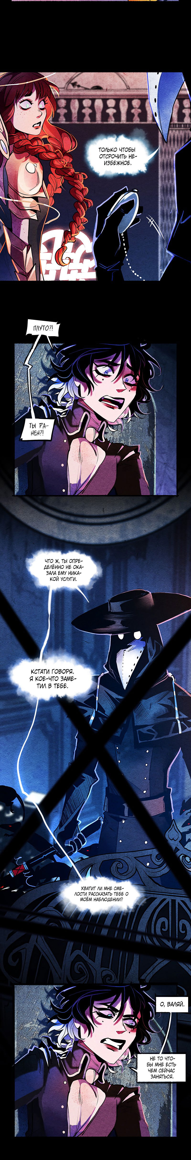 Манга Академия Невермор - Глава 61 Страница 11
