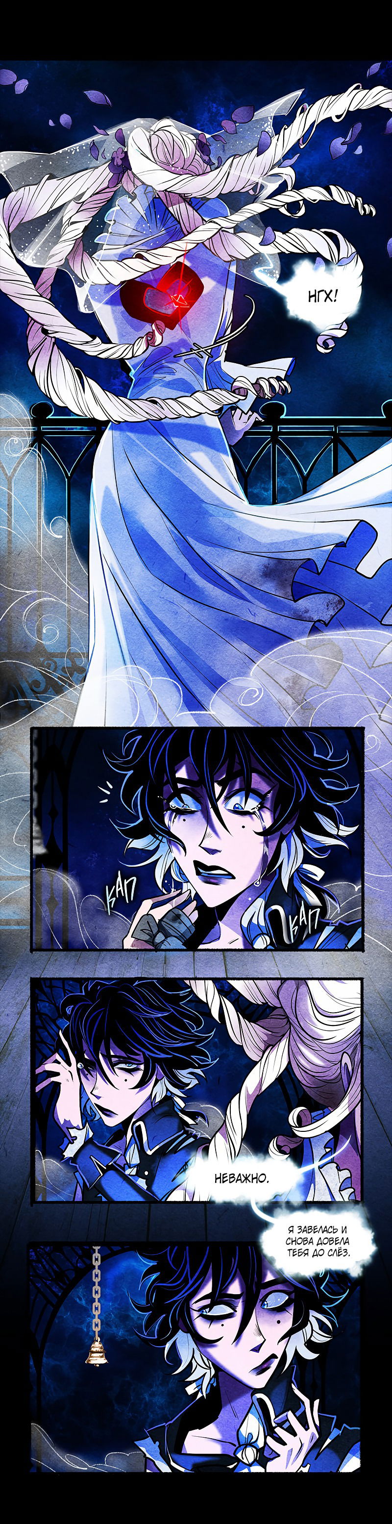 Манга Академия Невермор - Глава 62 Страница 19