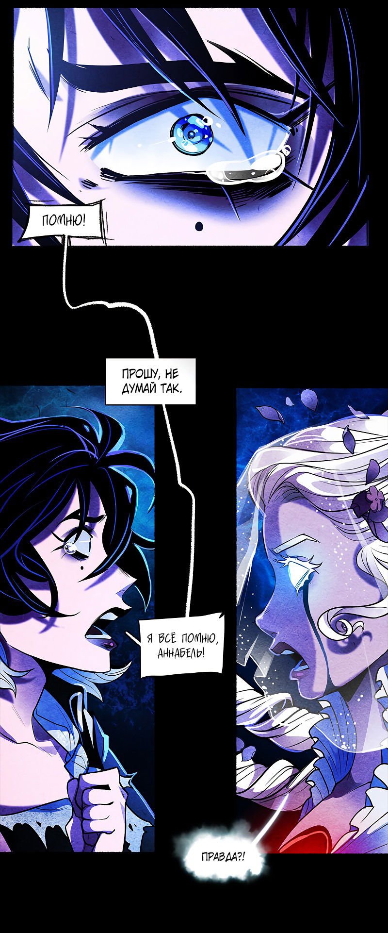 Манга Академия Невермор - Глава 62 Страница 16