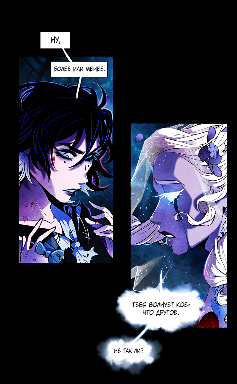 Манга Академия Невермор - Глава 62 Страница 6