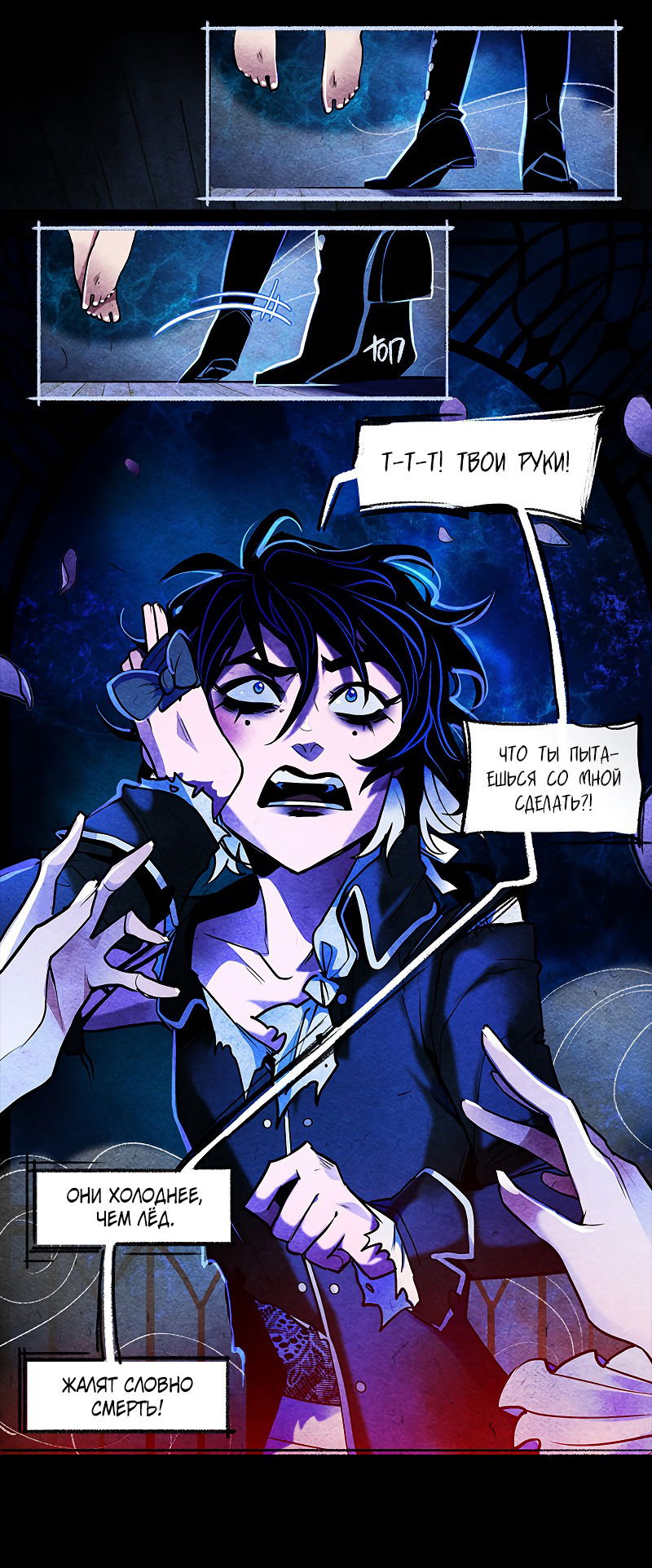 Манга Академия Невермор - Глава 62 Страница 11