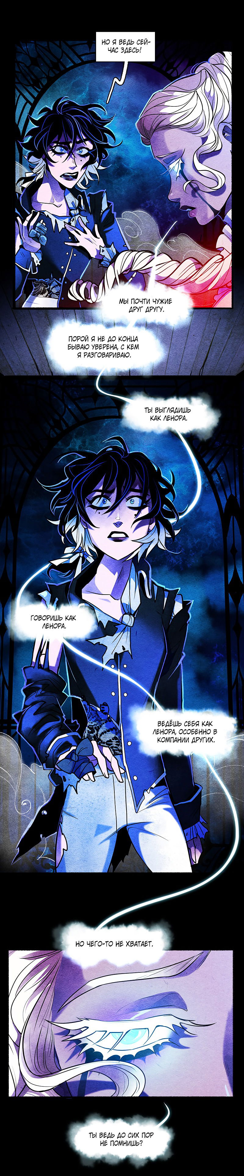 Манга Академия Невермор - Глава 62 Страница 15