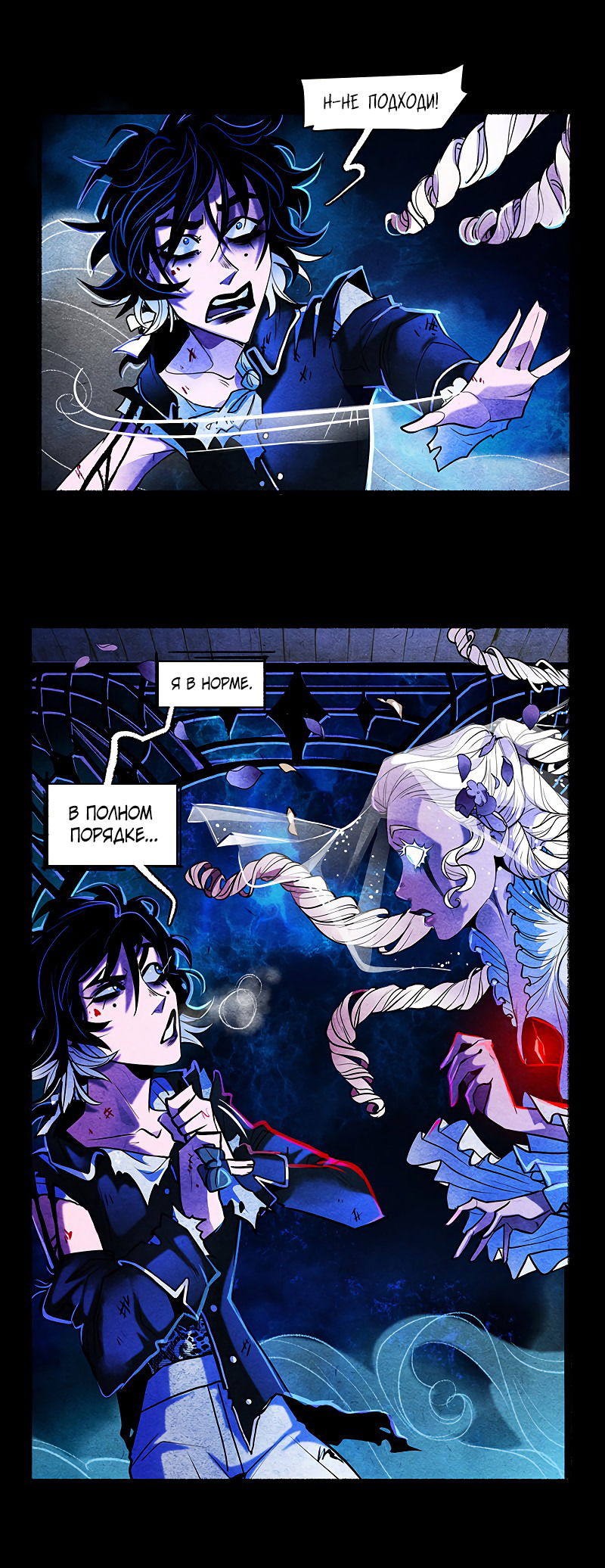 Манга Академия Невермор - Глава 62 Страница 5