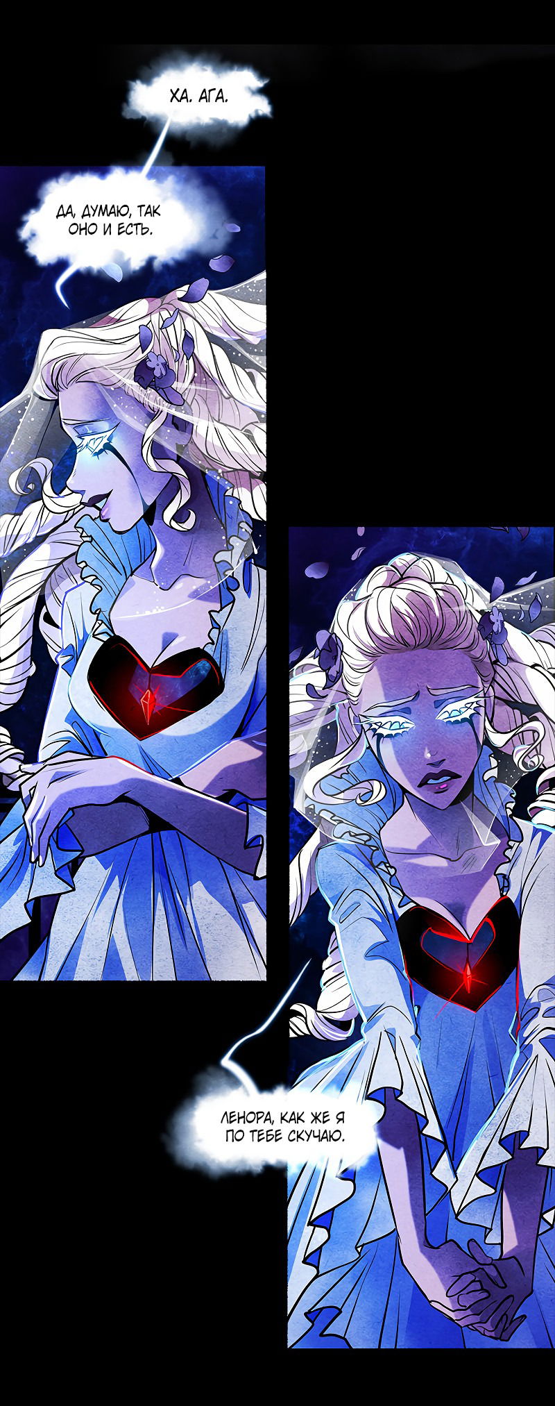 Манга Академия Невермор - Глава 62 Страница 14