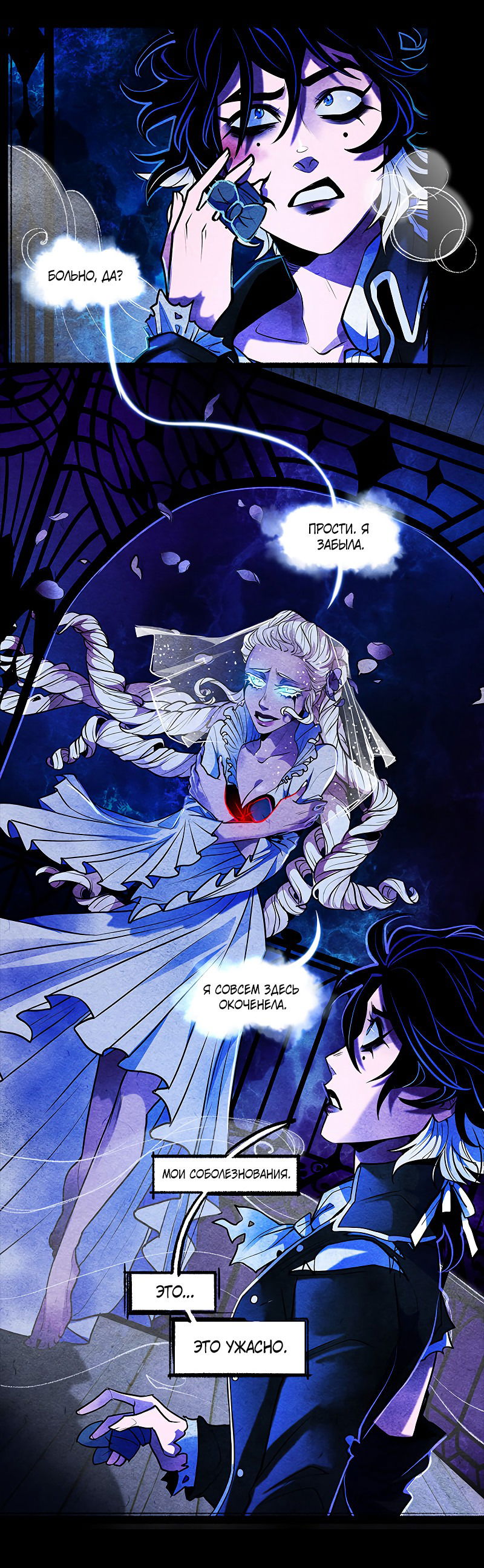 Манга Академия Невермор - Глава 62 Страница 13