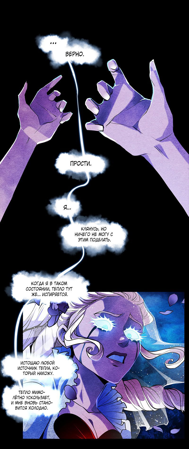 Манга Академия Невермор - Глава 62 Страница 12