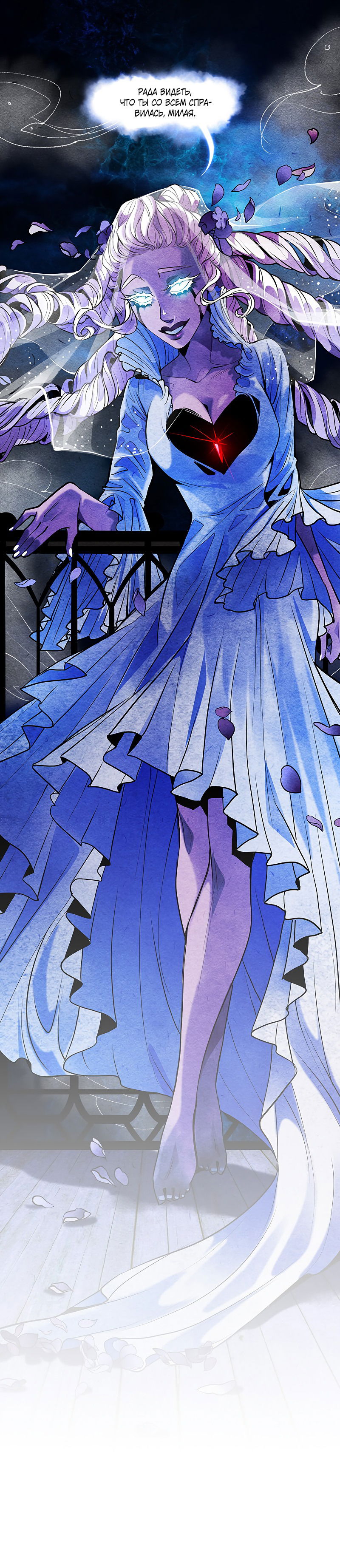 Манга Академия Невермор - Глава 62 Страница 1