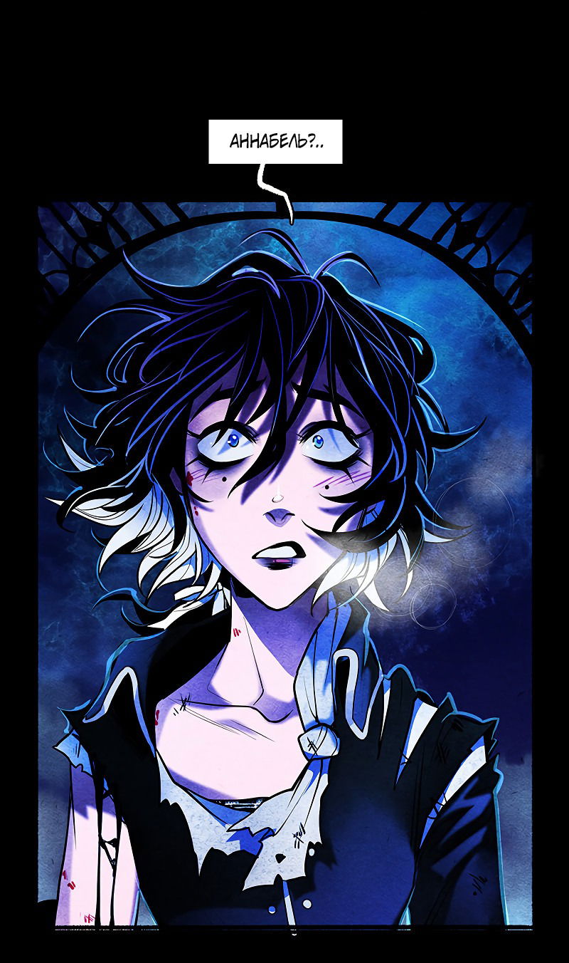 Манга Академия Невермор - Глава 62 Страница 3