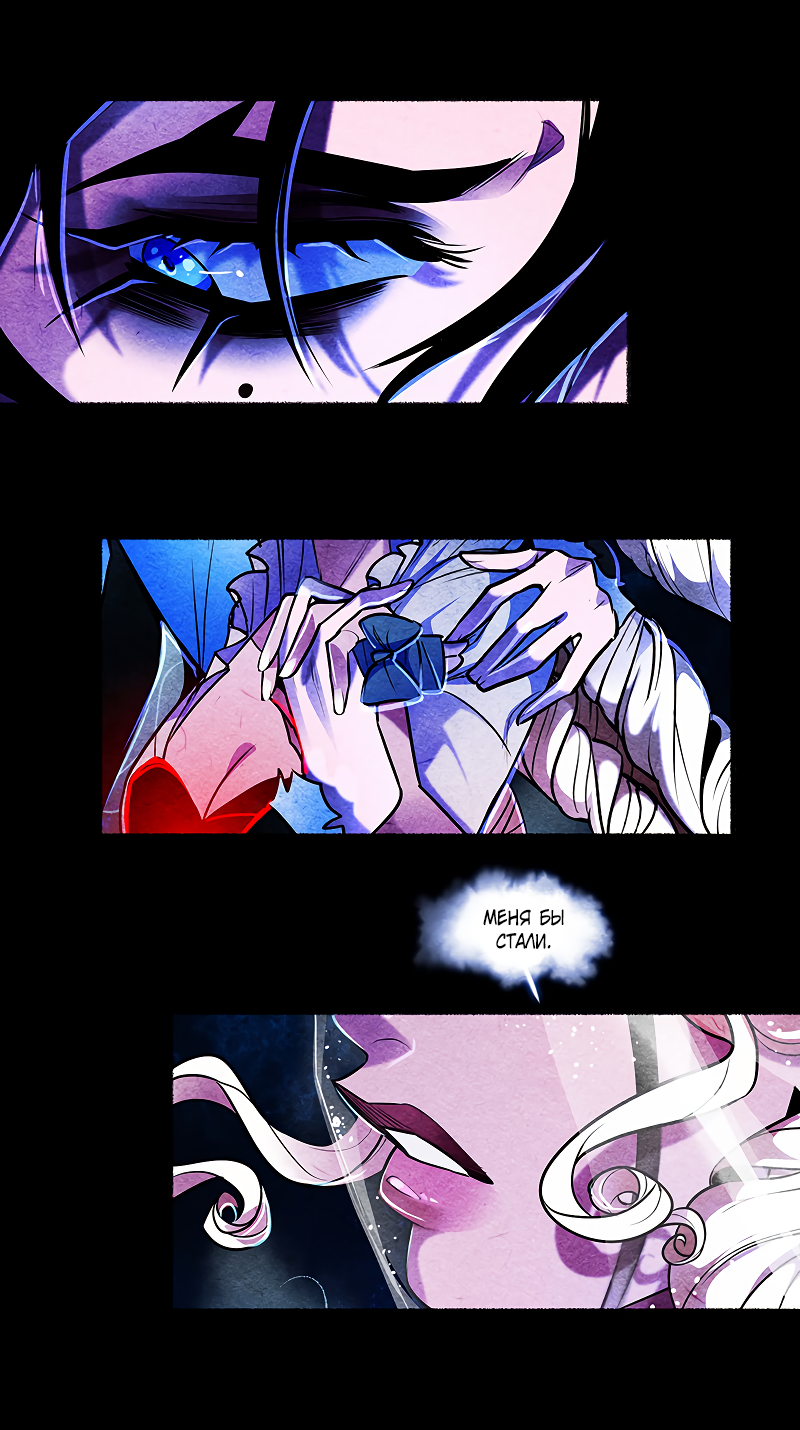 Манга Академия Невермор - Глава 63 Страница 6