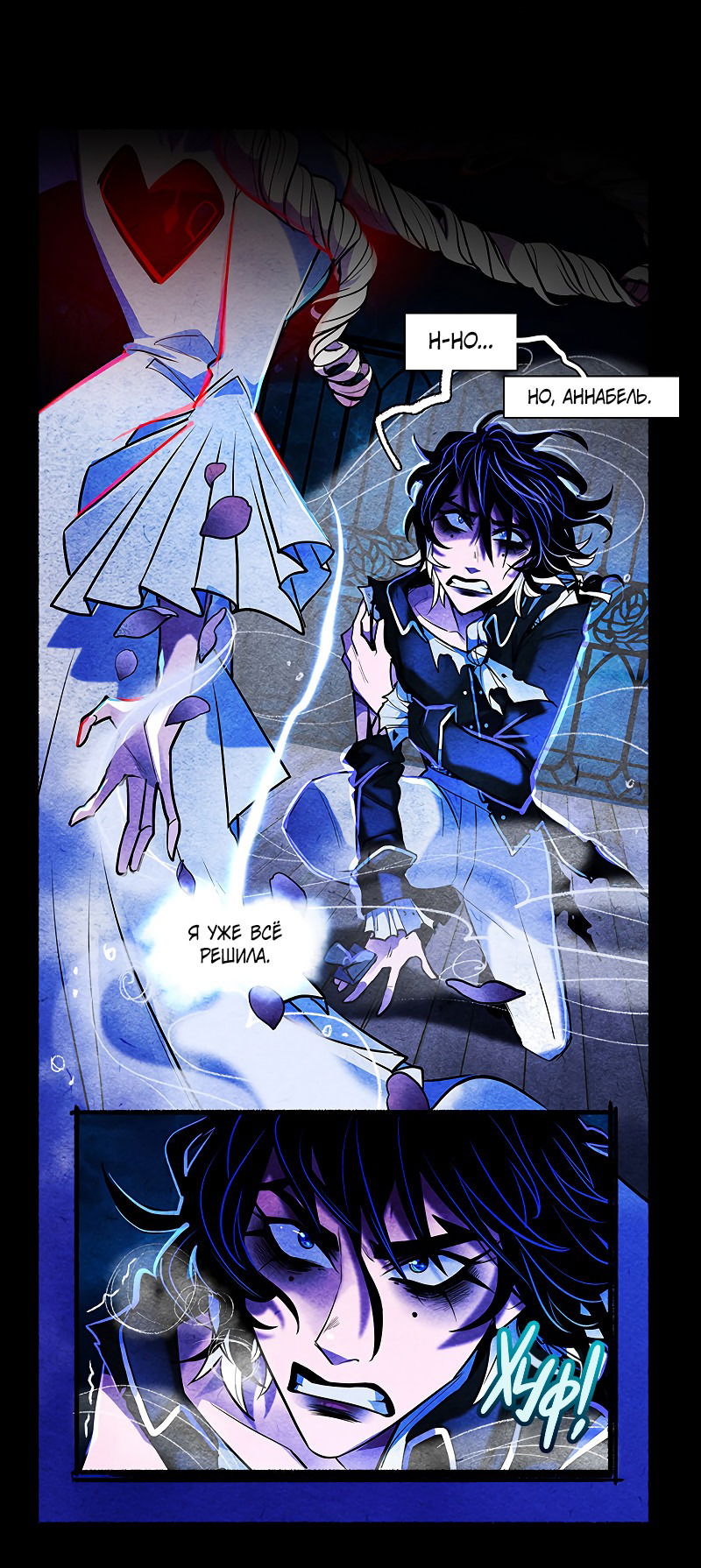 Манга Академия Невермор - Глава 64 Страница 3