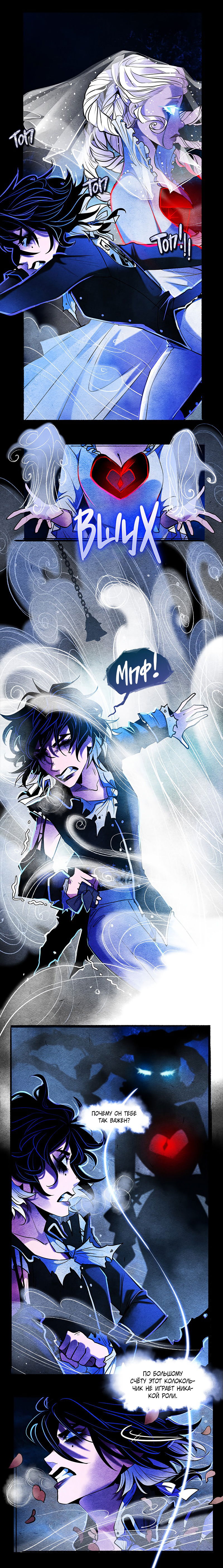 Манга Академия Невермор - Глава 64 Страница 4