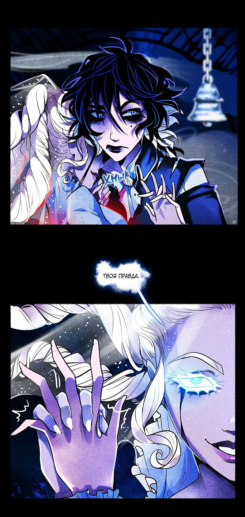 Манга Академия Невермор - Глава 64 Страница 12
