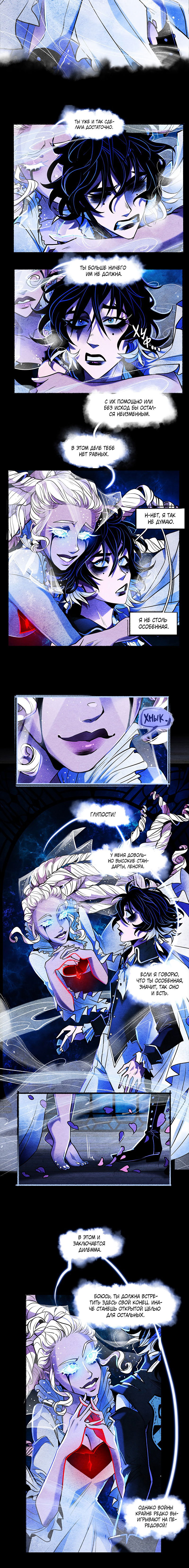 Манга Академия Невермор - Глава 64 Страница 8