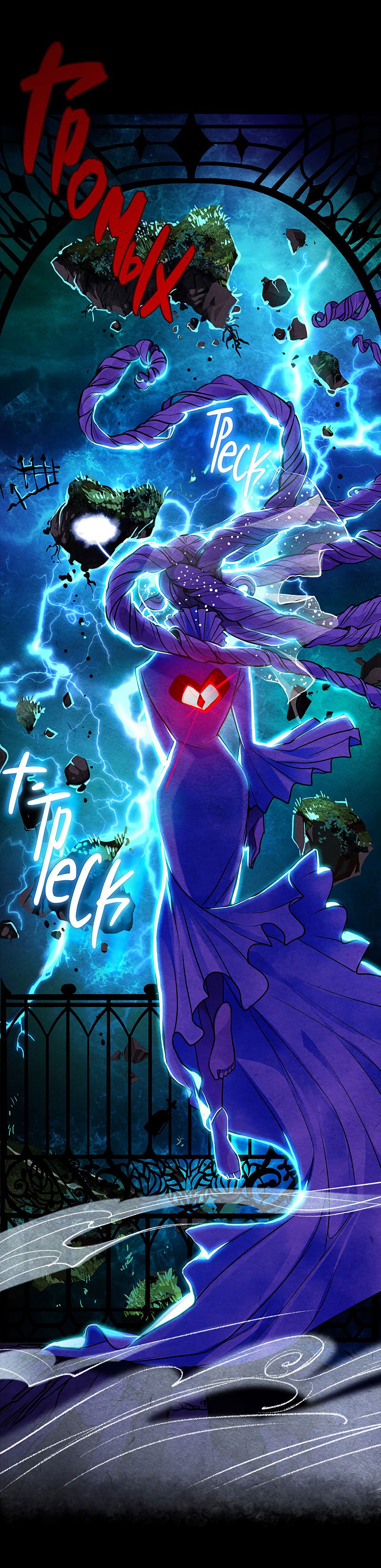 Манга Академия Невермор - Глава 64 Страница 19