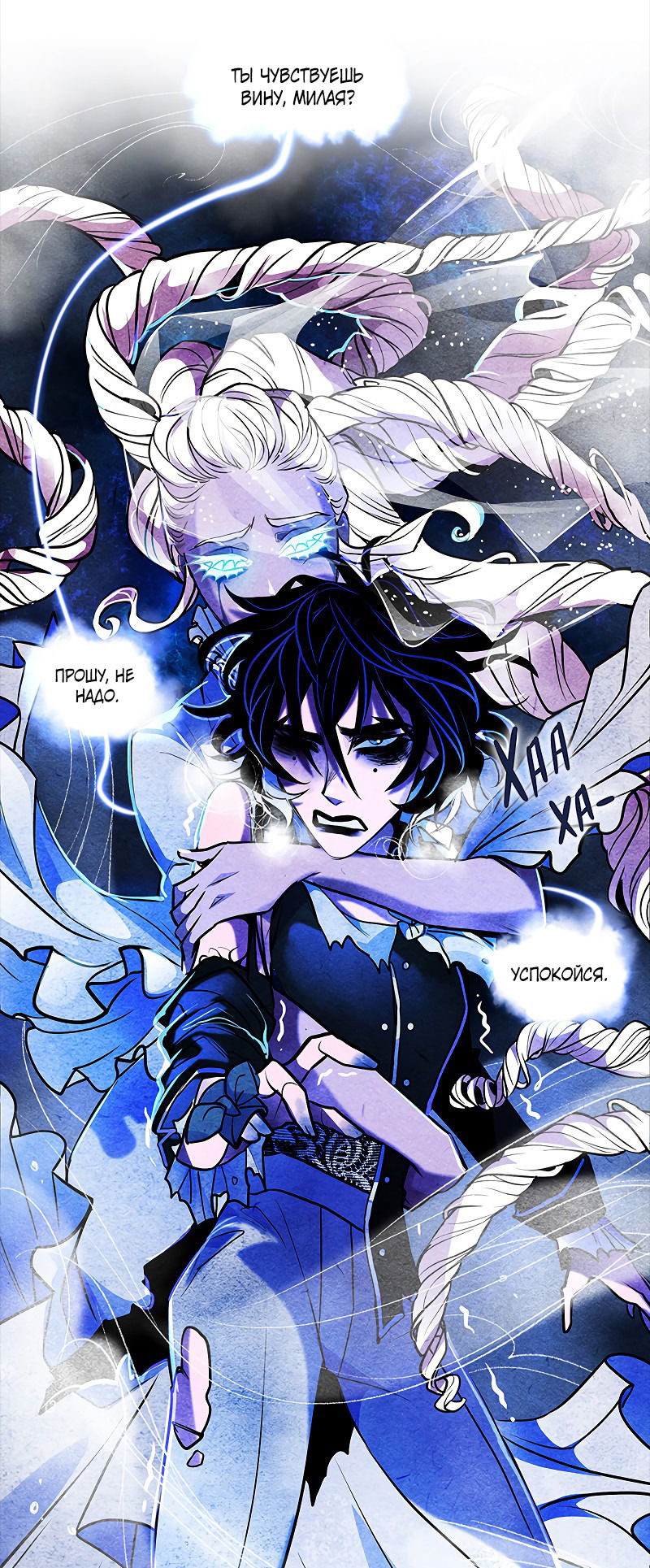 Манга Академия Невермор - Глава 64 Страница 7