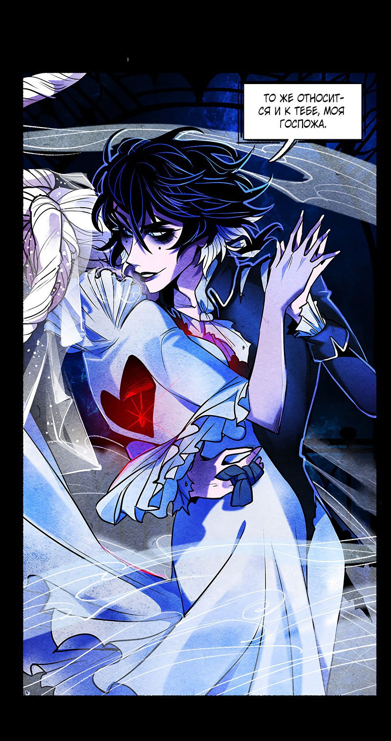 Манга Академия Невермор - Глава 64 Страница 11