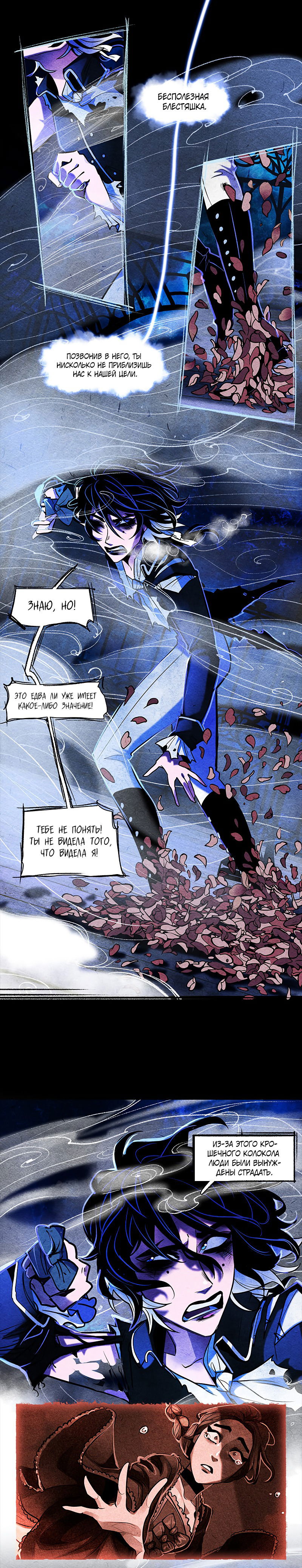 Манга Академия Невермор - Глава 64 Страница 5