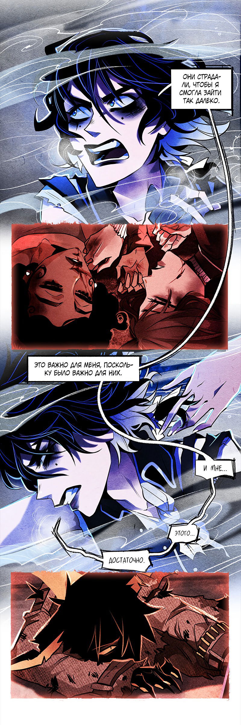 Манга Академия Невермор - Глава 64 Страница 6