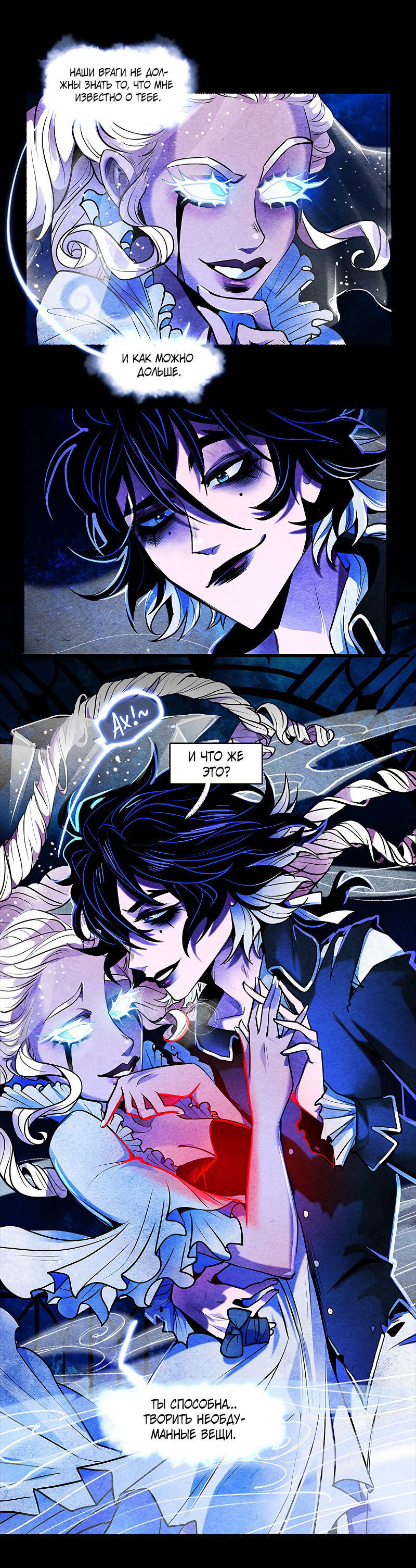 Манга Академия Невермор - Глава 64 Страница 9
