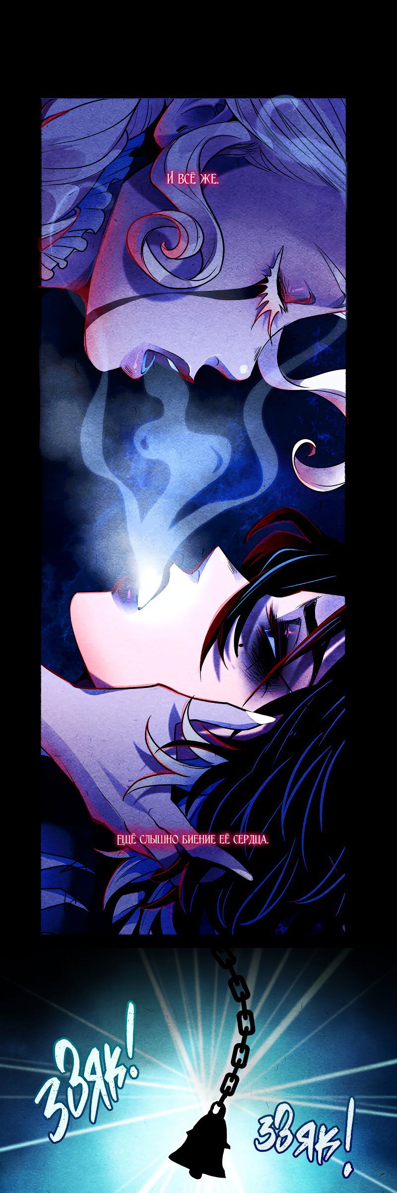 Манга Академия Невермор - Глава 64 Страница 17