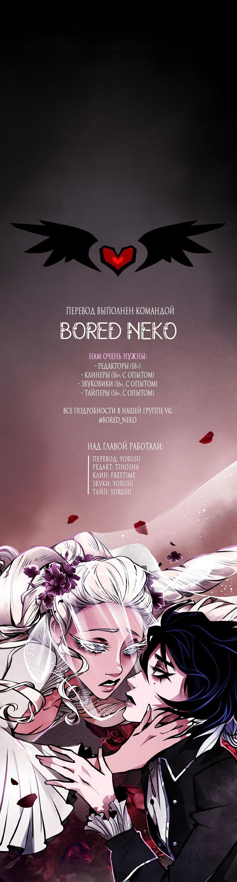 Манга Академия Невермор - Глава 64 Страница 21