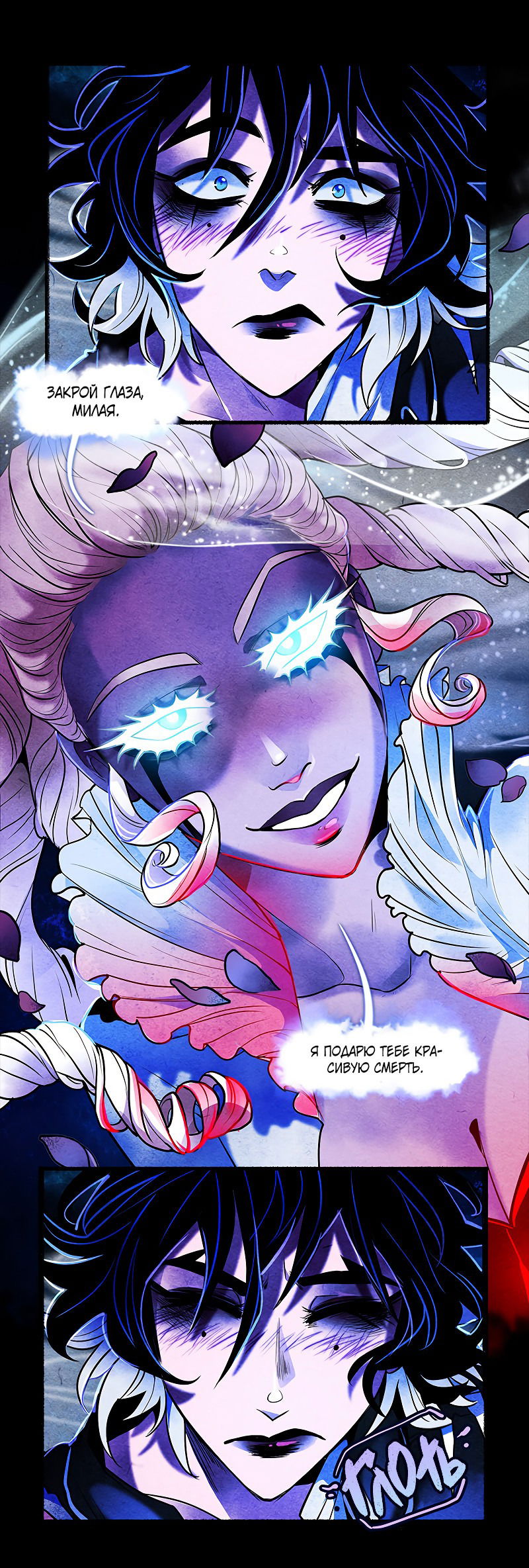 Манга Академия Невермор - Глава 64 Страница 14