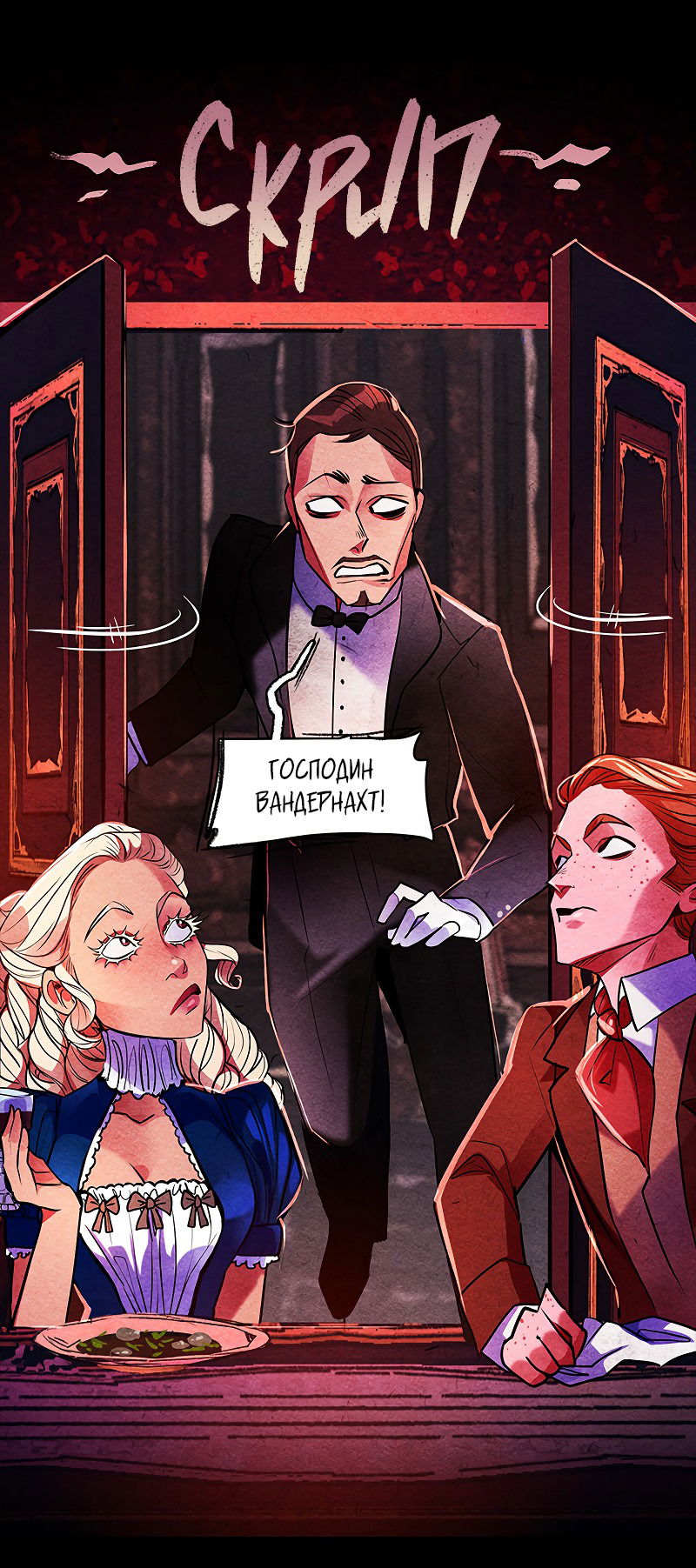 Манга Академия Невермор - Глава 65 Страница 13