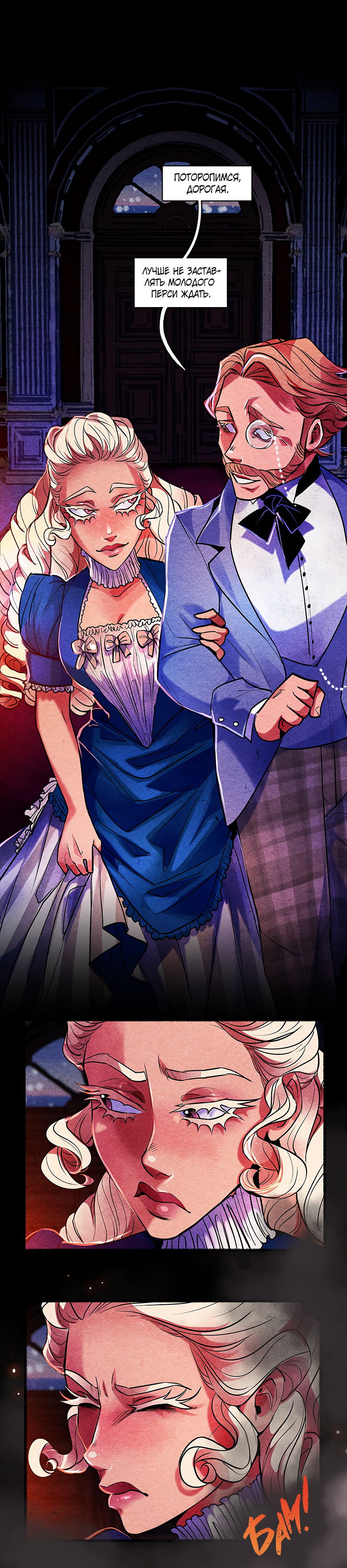 Манга Академия Невермор - Глава 65 Страница 34