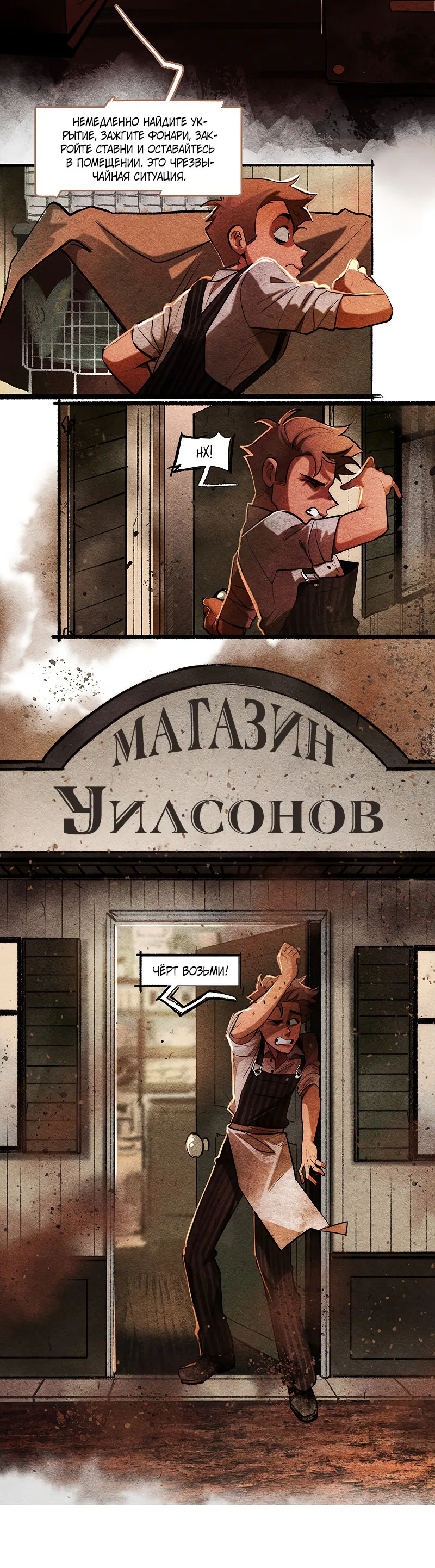 Манга Академия Невермор - Глава 116 Страница 3