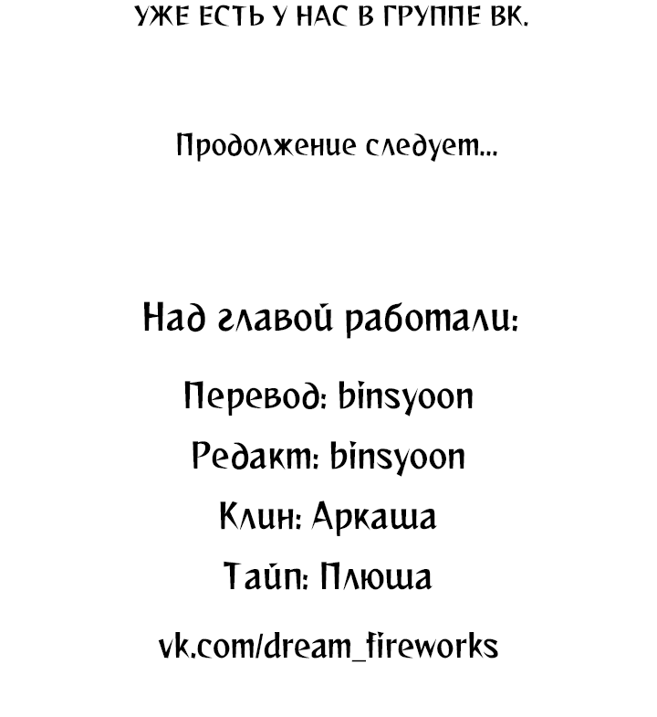 Манга Похожий человек - Глава 44 Страница 52