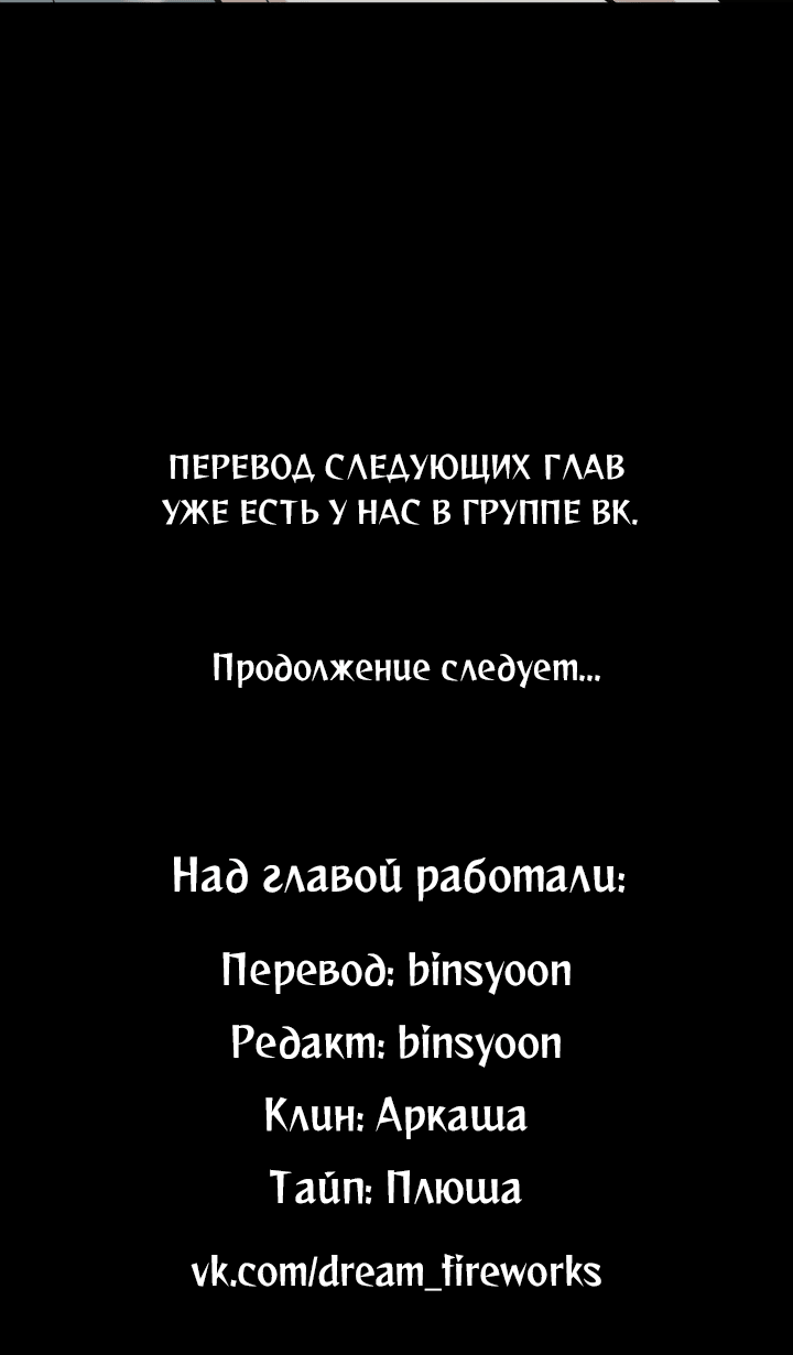 Манга Похожий человек - Глава 49 Страница 42