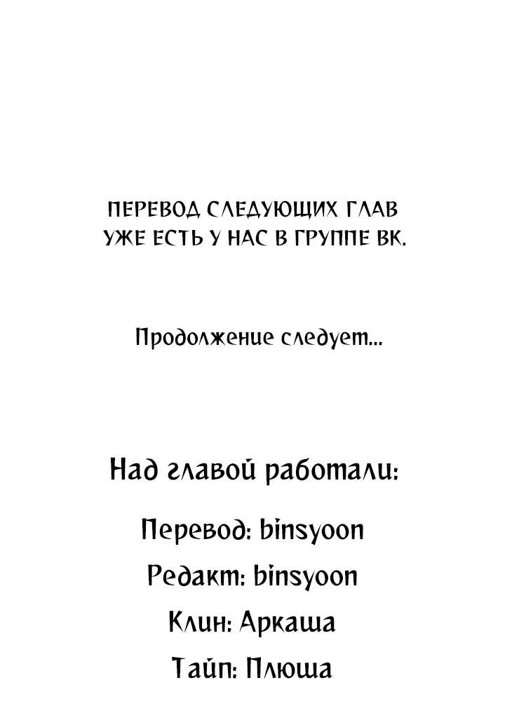 Манга Похожий человек - Глава 66 Страница 54