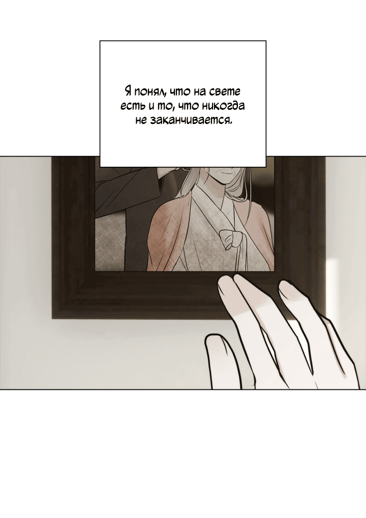 Манга Похожий человек - Глава 69 Страница 47