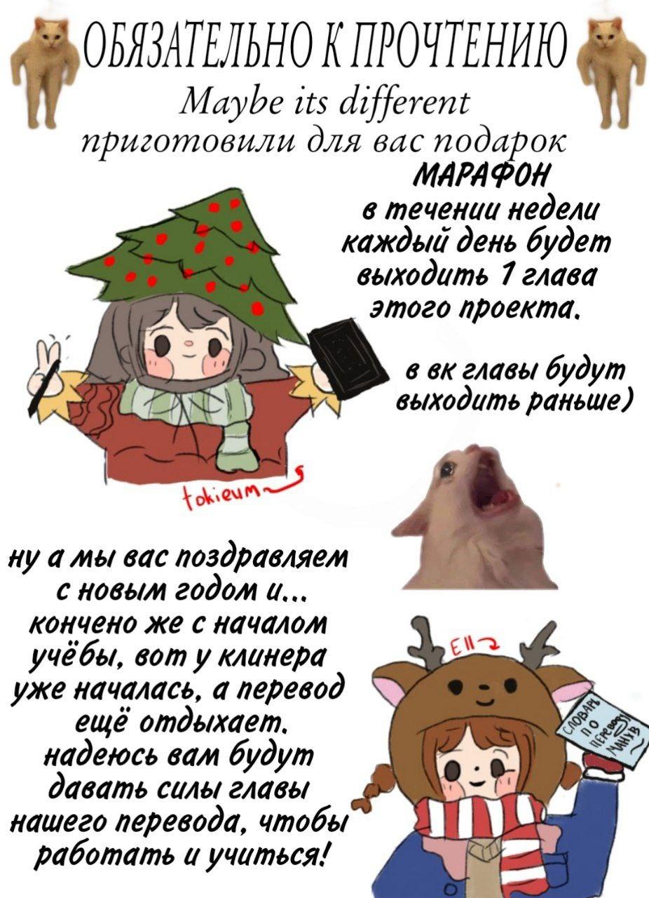 Манга Игрит - Глава 56 Страница 1