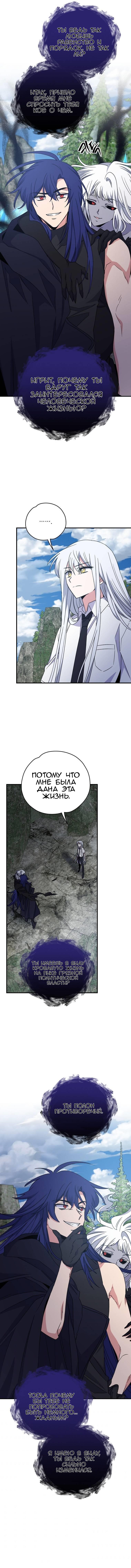 Манга Игрит - Глава 56 Страница 15
