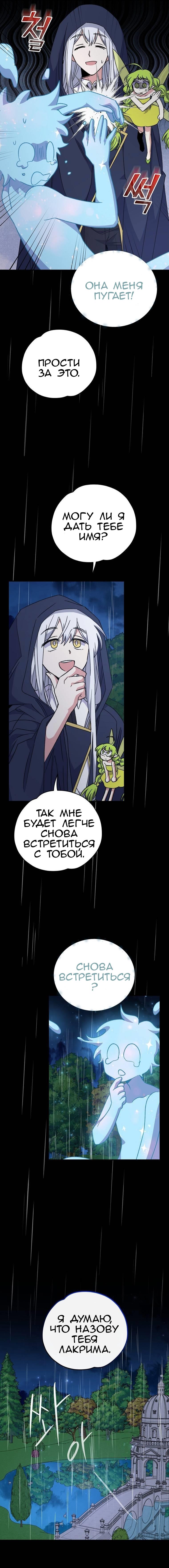Манга Игрит - Глава 56 Страница 4