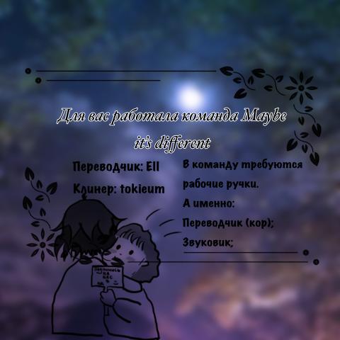 Манга Игрит - Глава 53 Страница 1