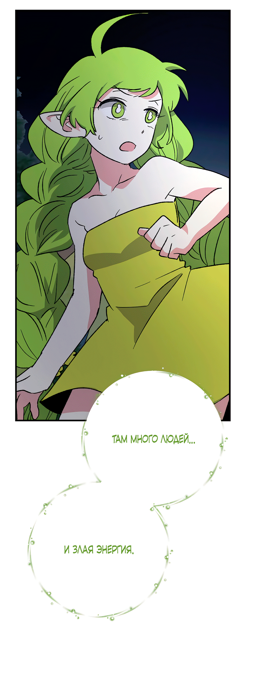 Манга Игрит - Глава 96 Страница 32