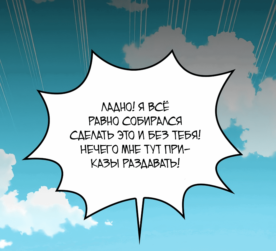Манга Игрит - Глава 111 Страница 44