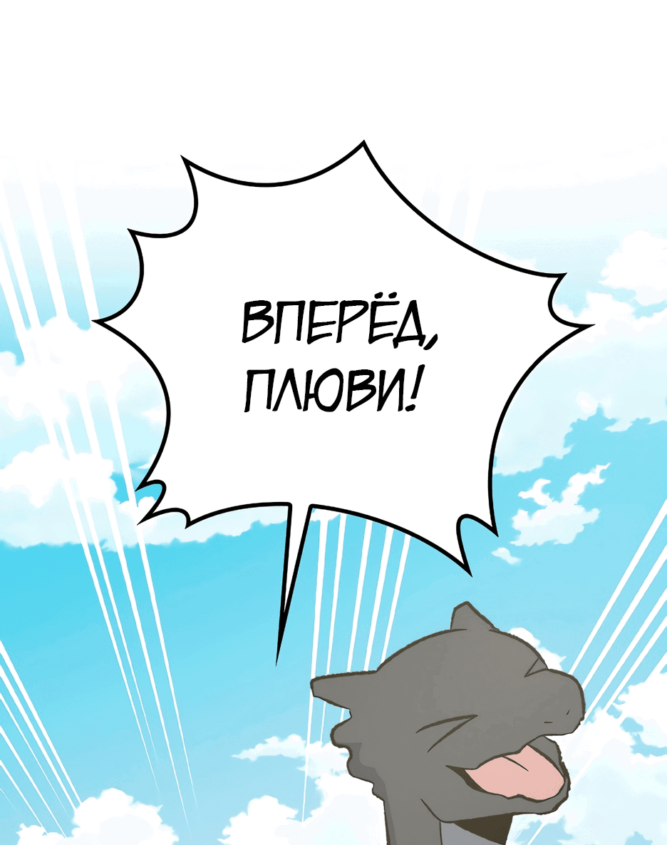 Манга Игрит - Глава 111 Страница 49