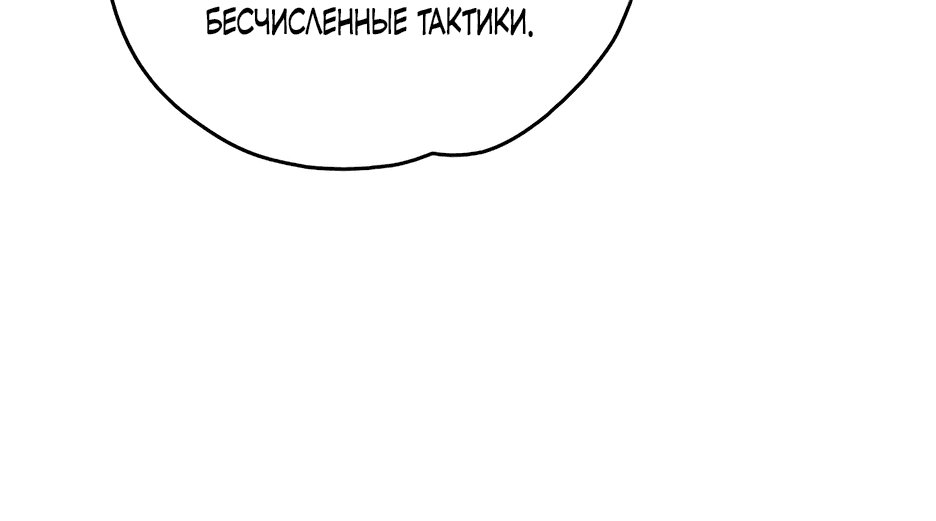 Манга Игрит - Глава 111 Страница 16