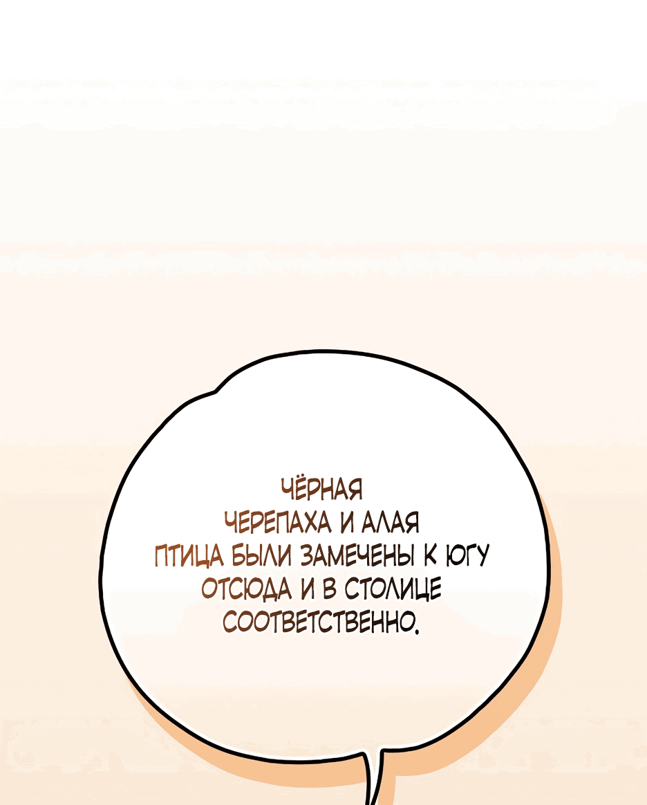 Манга Игрит - Глава 112 Страница 47