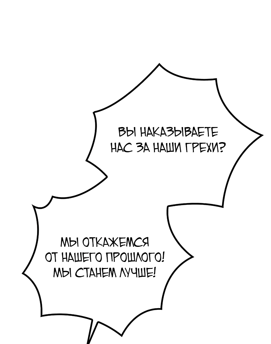 Манга Игрит - Глава 113 Страница 14