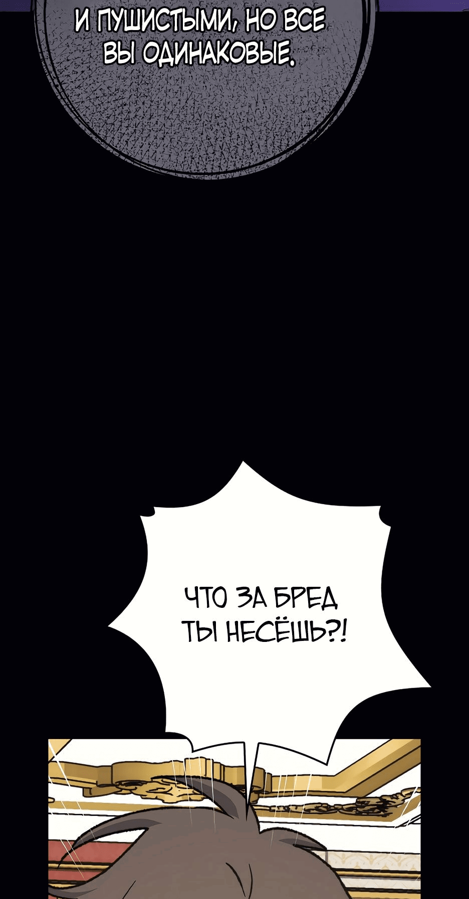 Манга Игрит - Глава 118 Страница 64
