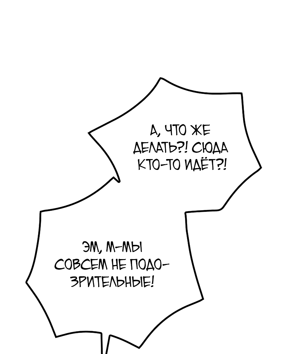 Манга Игрит - Глава 115 Страница 59