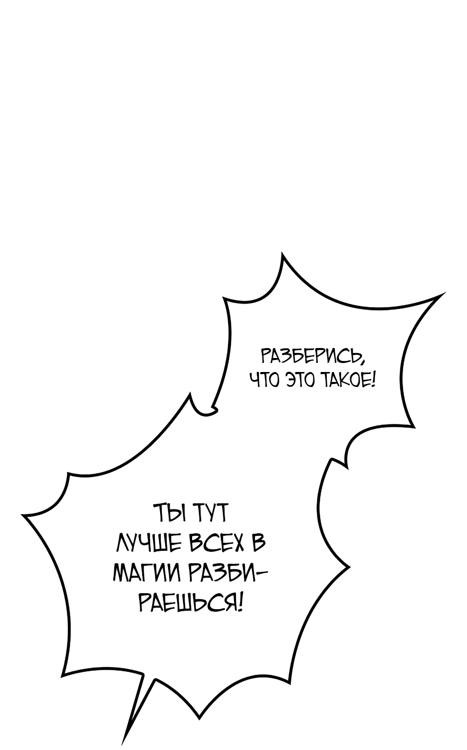 Манга Игрит - Глава 115 Страница 29
