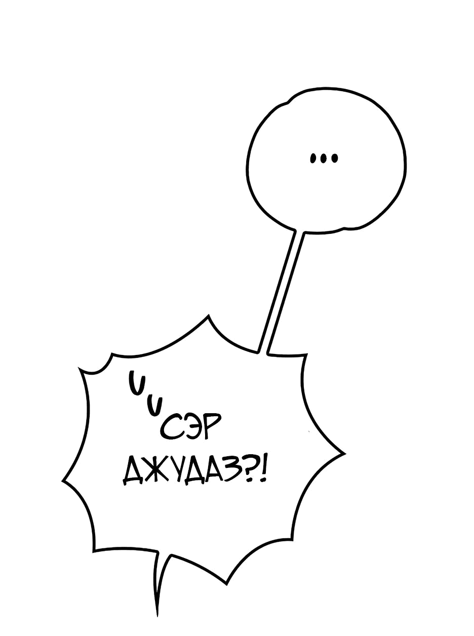 Манга Игрит - Глава 123 Страница 9