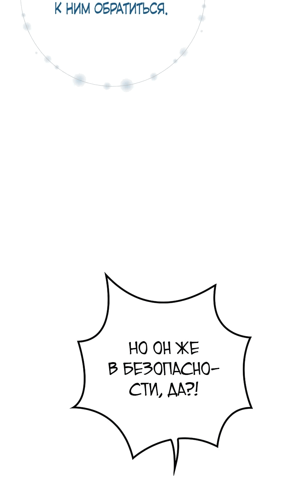 Манга Игрит - Глава 123 Страница 17