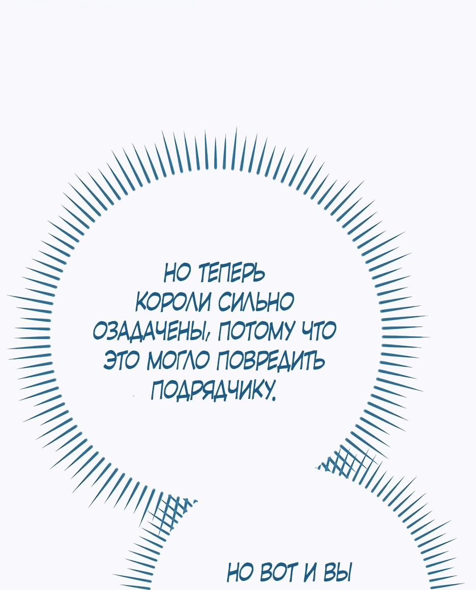 Манга Игрит - Глава 123 Страница 31